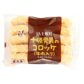 ニチレイ　JA士幌町十勝男爵のコロッケ(牛肉入り)　90g×10＜切替予定＞