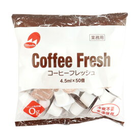 OM　コーヒーフレッシュ　4.5ml×50