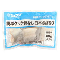 ジェフダ　簡単クック骨なし日本さば60　60g×5＜切替予定＞