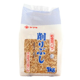 ヤマキ　給食用バラ　1kg