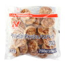 ニチレイ　やわらかディッシュハンバーグ(30)　750g(25個)
