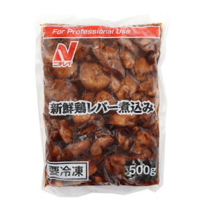 ニチレイ 新鮮鶏レバー煮込み 500g