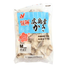 ニチレイ　割鮮広島産かき(M)　1kg(NET850g)