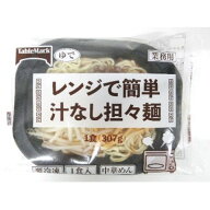 テーブルマーク　レンジで簡単 汁なし担々麺　307g