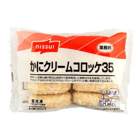 ニッスイ　かにクリームコロッケ35　350g(10個)