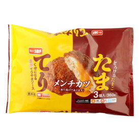 味のちぬや　てりたまメンチ　120g×3