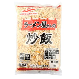 Umios　ラーメン屋さんの炒飯　1kg＜切替予定＞