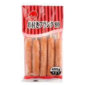 OM　串付きフランク80　400g(5本)