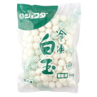 ジェフダ　冷凍白玉　1kg