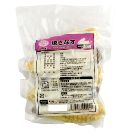 ジェフダ　そのままOK！ 焼きなす　50g×5