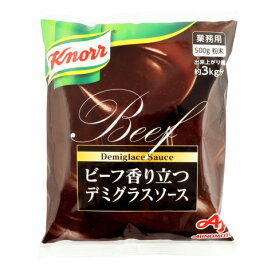 クノール　ビーフ香り立つデミグラスソース　500g