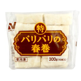 ニチレイ　(特) パリパリの春巻　300g(10個)