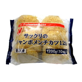 ニチレイ　サックリのジャンボメンチカツ120　1200g(10個)