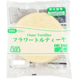 デルソーレ　フラワートルティーヤ165 (6.5インチ)　12枚