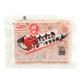 Umios　便利な鮮味まぐろたたき(すきみ風)　80g