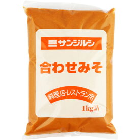 サンジルシ　料理店レストラン用 合わせみそ　1kg