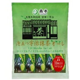 森半　泡立つ宇治抹茶オーレ　10g×16