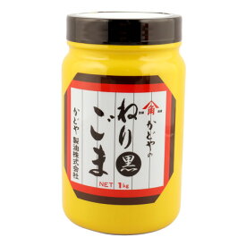 かどや製油　黒ねりごま　1kg