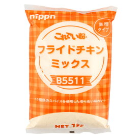 ニップン　これでい粉 フライドチキンミックス(B5511)　1kg