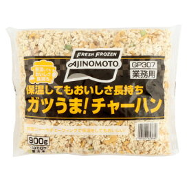 味の素　保温してもおいしさ長持ちガツうまチャーハン　900g