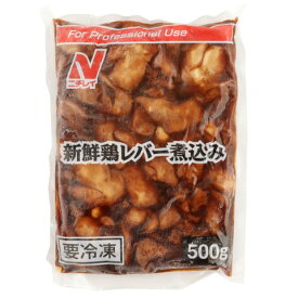 ニチレイ　新鮮鶏レバー煮込み　500g