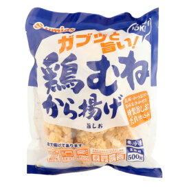 Umios　ガブッと旨い！鶏むね唐揚げ(旨しお)　500g