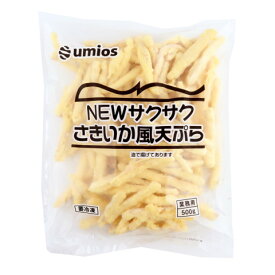 Umios　NEWサクサクさきいか風天ぷら　500g