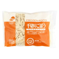 OM　千切ごぼう(IQF)　500g