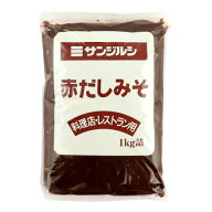 サンジルシ　料理店レストラン用 赤だし　1kg