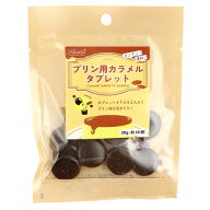 パイオニア　プリン用カラメルタブレット　20g