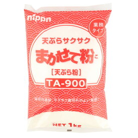 ニップン　オーマイ 天ぷらサクサクまかせて粉　1kg