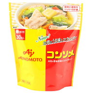 味の素　コンソメ 固形(30個)　159g
