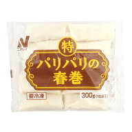 ニチレイ　(特) パリパリの春巻　300g(10個)