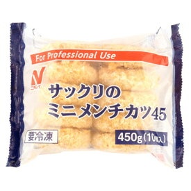 ニチレイ　サックリのミニメンチカツ45　450g(10個)