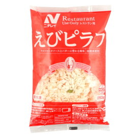ニチレイ　RUえびピラフ　250g