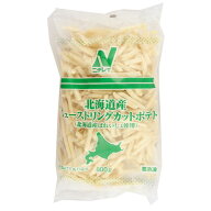 ニチレイ　北海道シューストリングカットポテト　800g