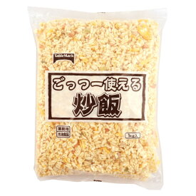 テーブルマーク　ごっつー使える炒飯　1kg