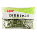 ニッスイ　宮崎産 ほうれん草IQF　500g