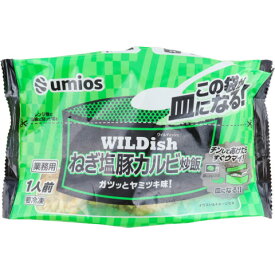 Umios　WILDishねぎ塩豚カルビ炒飯　230g