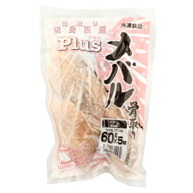 オカフーズ　百選Plus メバル切身(骨取)　60g×5