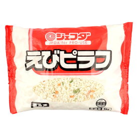 ジェフダ　えびピラフ　1kg