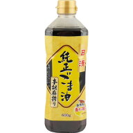 日清オイリオ　日清純正ごま油 本胡麻搾り　600g