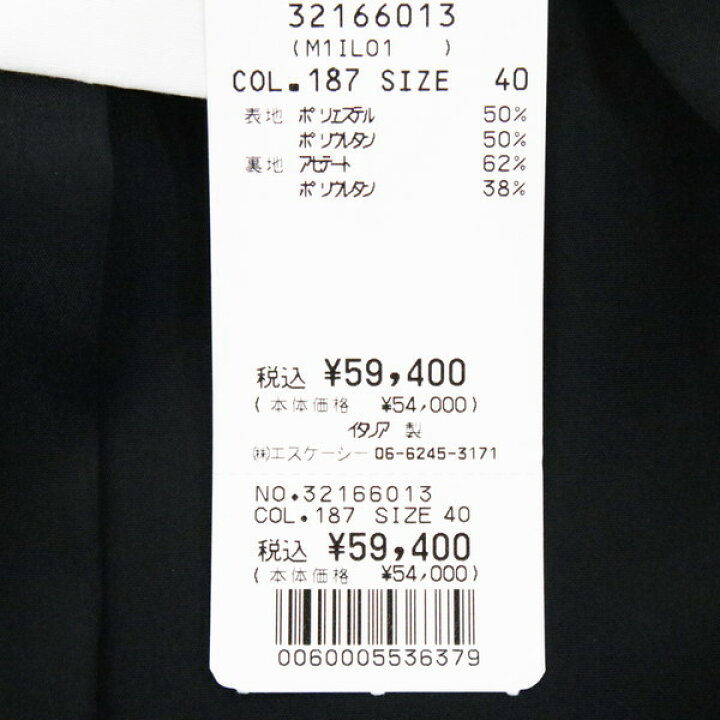 楽天市場】90%OFF 新品 メイメイジェイ MEIMEI J ジャケット 40 EJK306 
