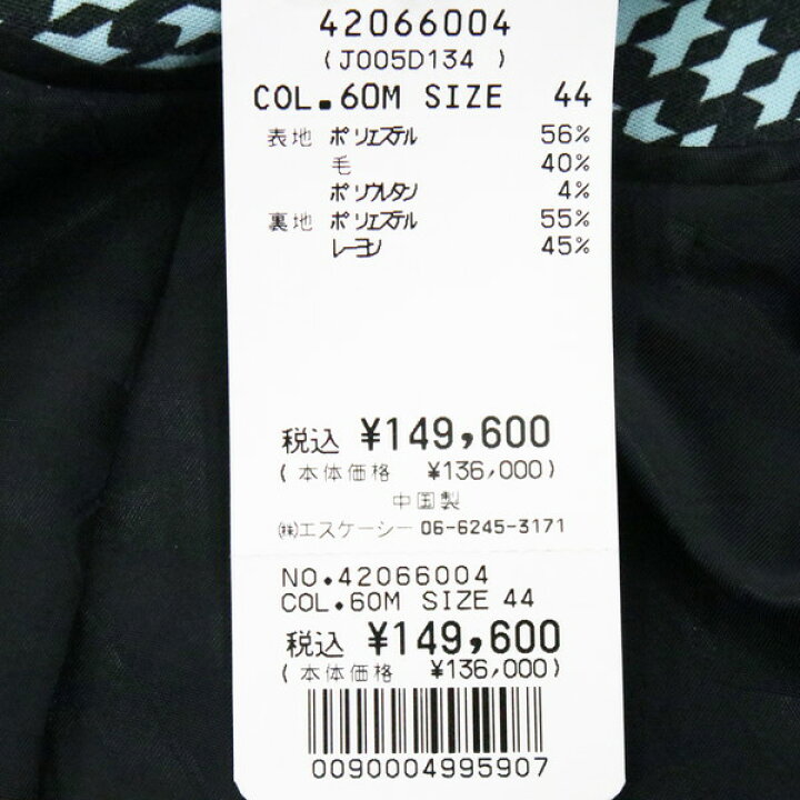 楽天市場】90%OFF 新品 クリッツィア KRIZIA ジャケット 44 EJK310 L 