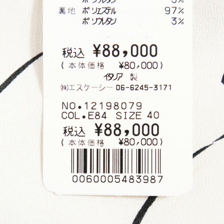 楽天市場】85%OFF 新品 エリザベッタフランキ ELISABETTA  