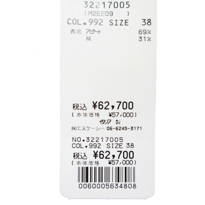 楽天市場】90%OFF 新品 メイメイジェイ MEIMEI J オールインワン 38 