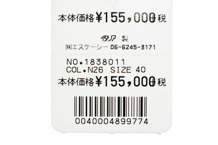 楽天市場】90%OFF 新品 エリザベッタフランキ ELISABETTA  