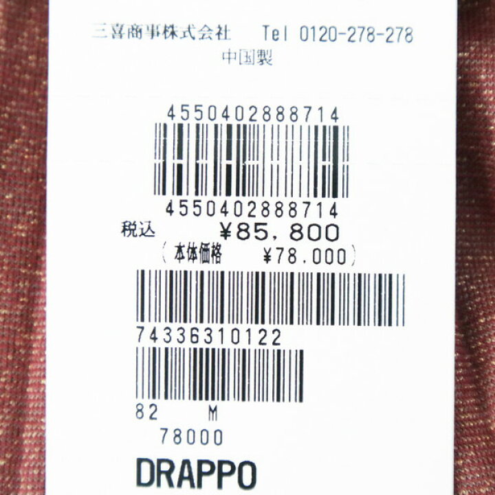 楽天市場】80%OFF 新品 マレーラ MARELLA オールインワン M EOP1634 