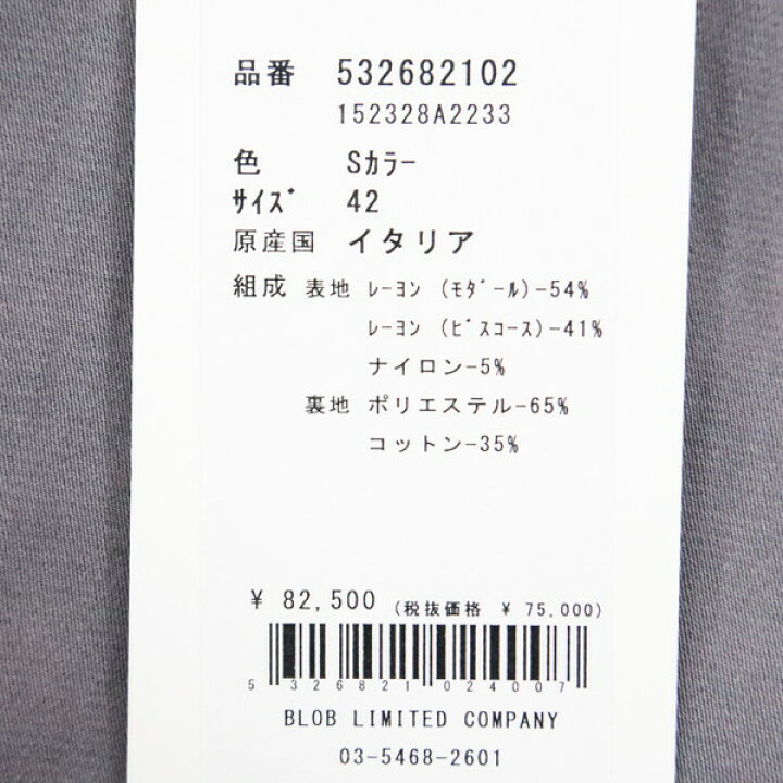 楽天市場】80%OFF 新品 アリジ ALYSI オールインワン 42 EOP1551 L 