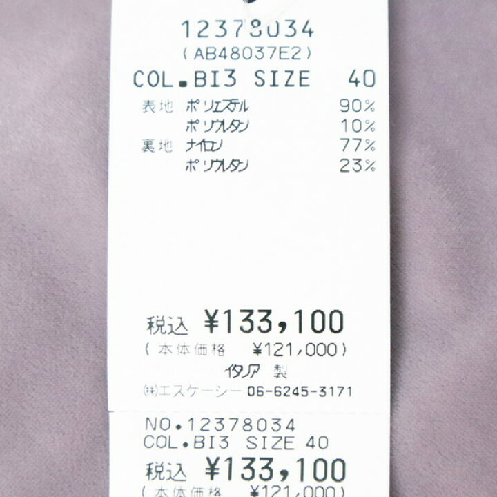 楽天市場】85%OFF 新品 エリザベッタフランキ ELISABETTA FRANCHI 